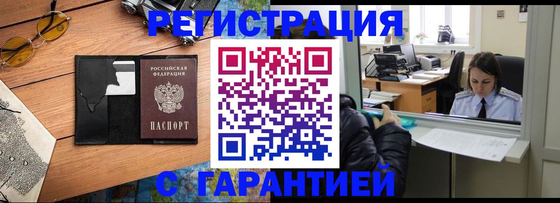 прописка для школы в Кубинке